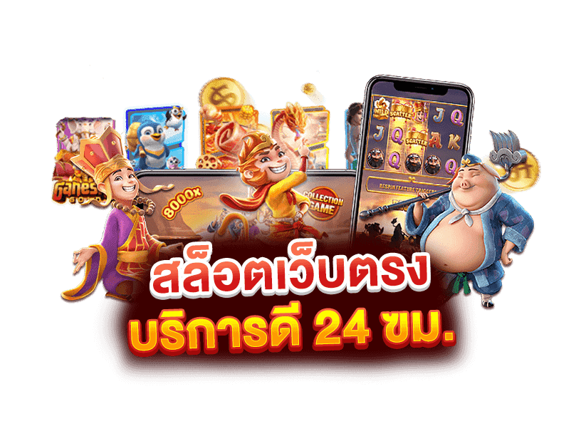 GOATBET711 สล็อต