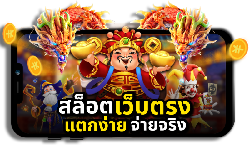 GOATBET711 สล็อตเว็บตรง